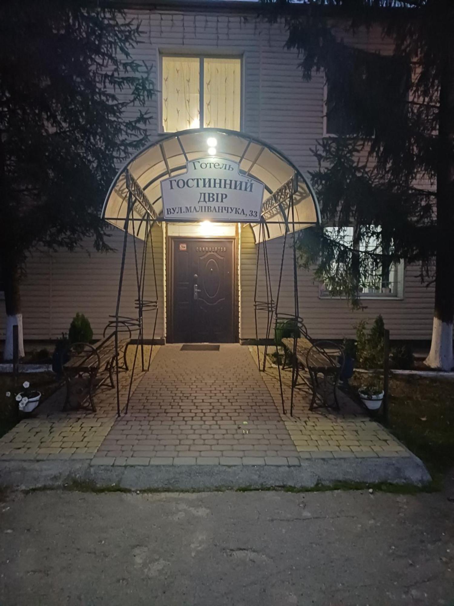 Hotel Gostynnyi Dvir Sharhorod Exterior foto